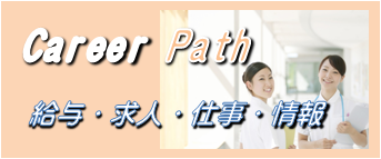 career